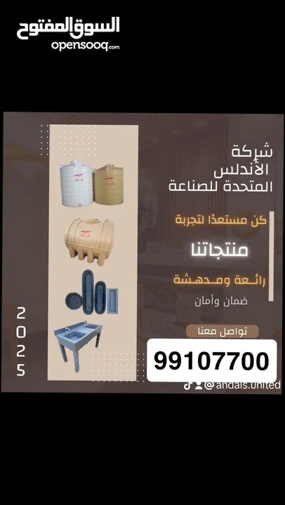 خزانات مياه