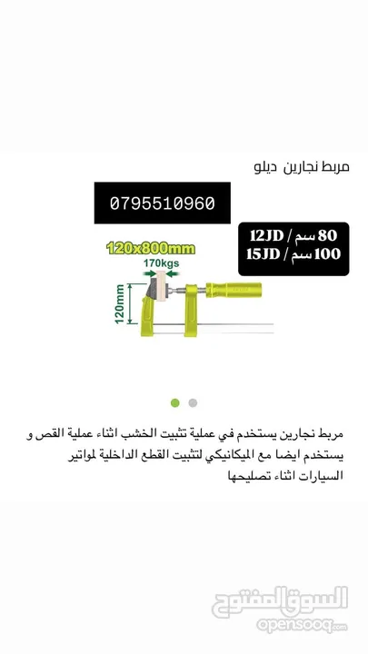 الن كي / مفك / قطاعه / صندوق / خزنه /