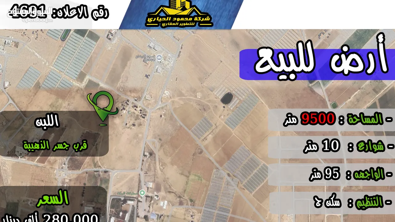 رقم الاعلان (4691) ارض سكنية استثمارية للبيع في منطقة اللبن
