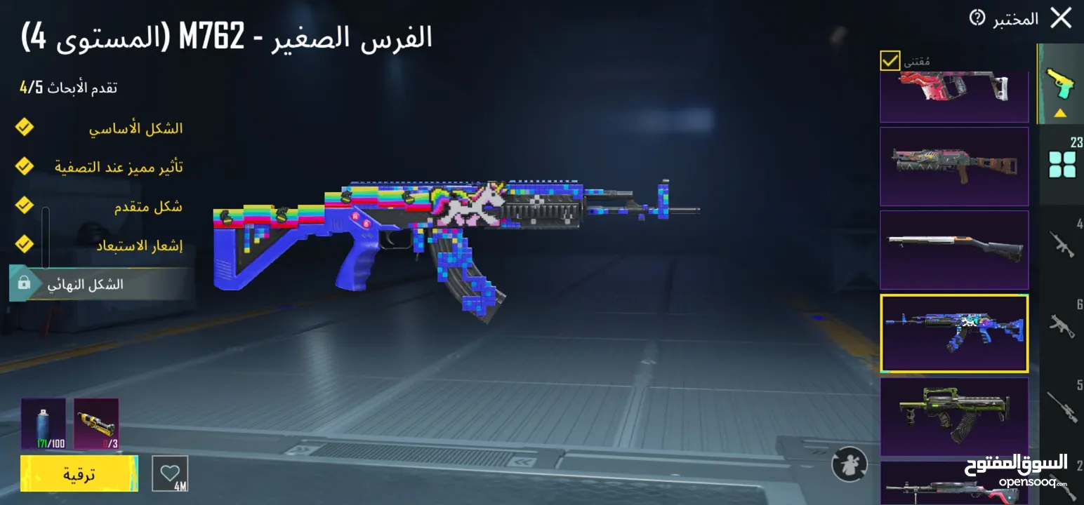 حساب ببجي للبيع level 72 بحتوي على 23 سلاح  بيطور والأسد المثك وبعض اللبسات مع رقصاتهن وش شخصيات