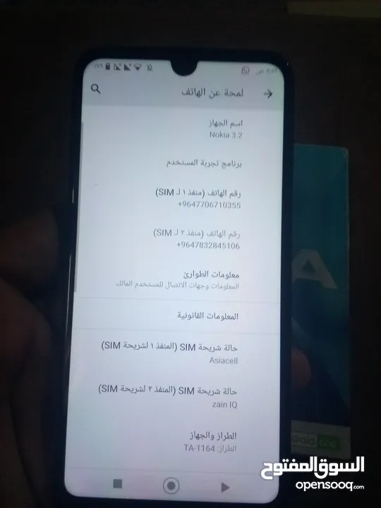 جهاز نوكيا 3.2 سعره 70 الف ذاكرته 64 كيكا