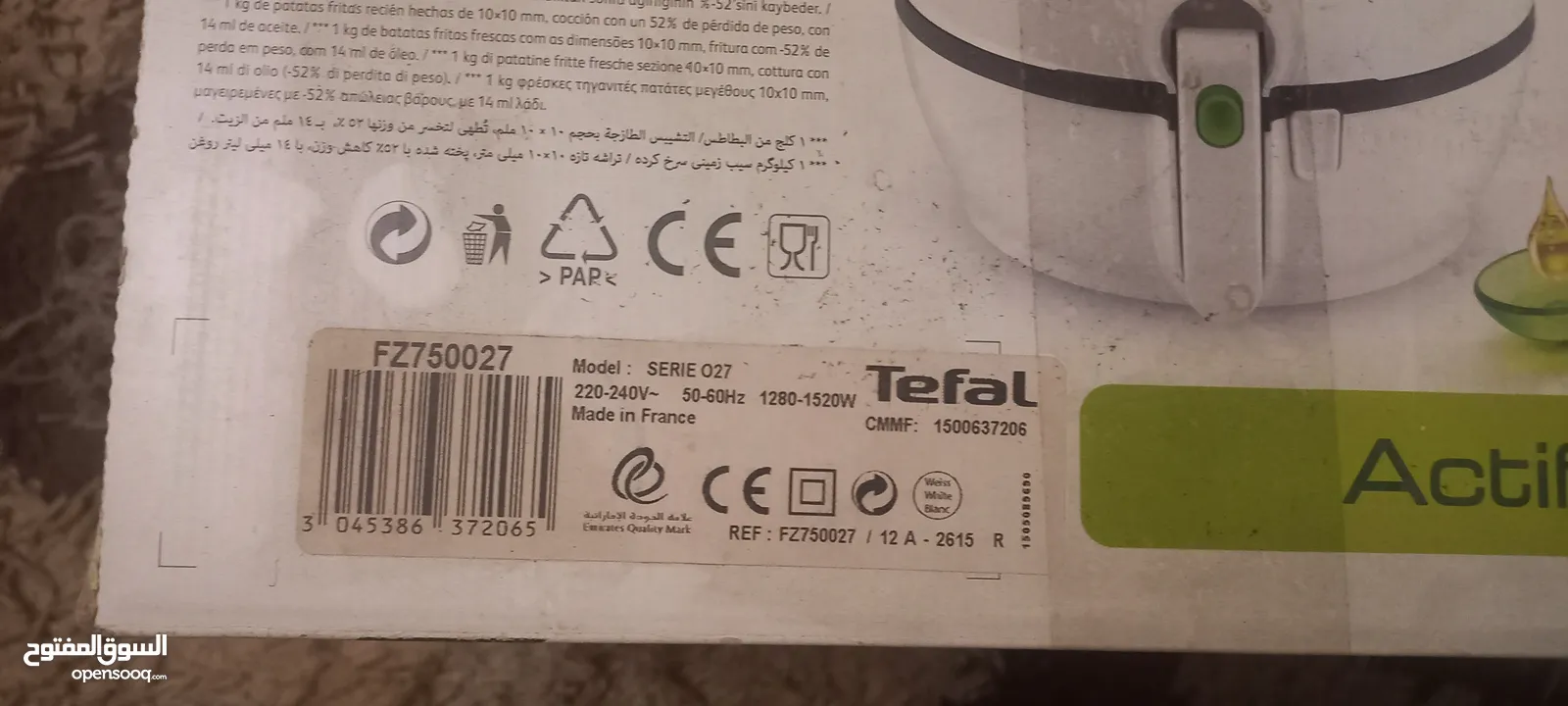 قلاية تيفال الهوائيه جديد بالكرتون