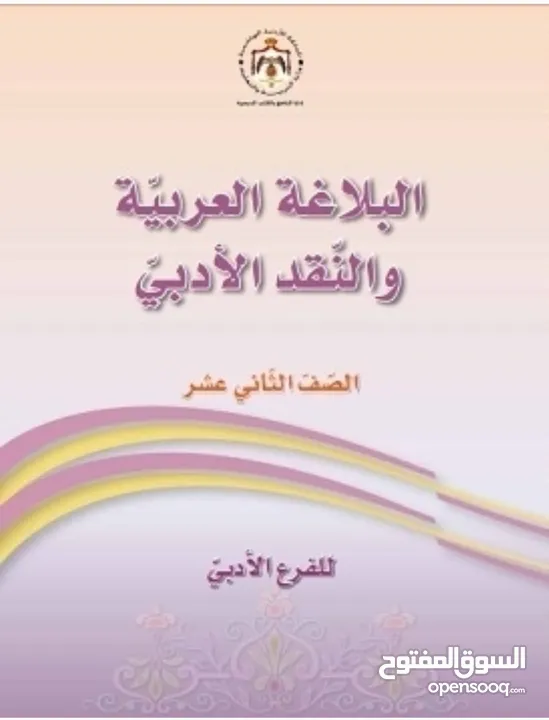 معلم خبير في تدريس اللغة العربية للمناهج الوطنية والدولية