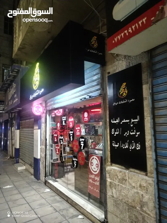 محل أجهزة خلوية للبيع او الضمان