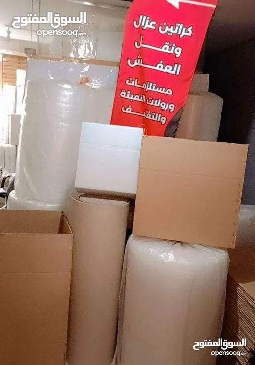كراتين للرحيل البيوت المنزل بعمان تغليف