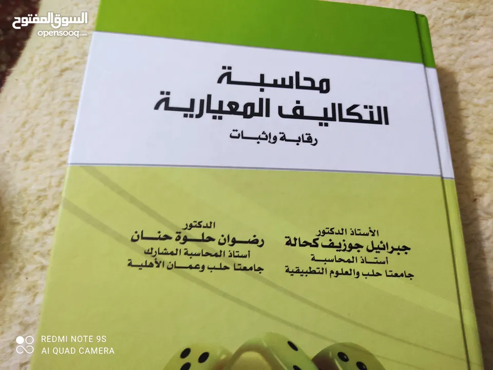 مدرس خصوصي لطلاب الجامعات في قسم   المحاسبة والعلوم الإدارية