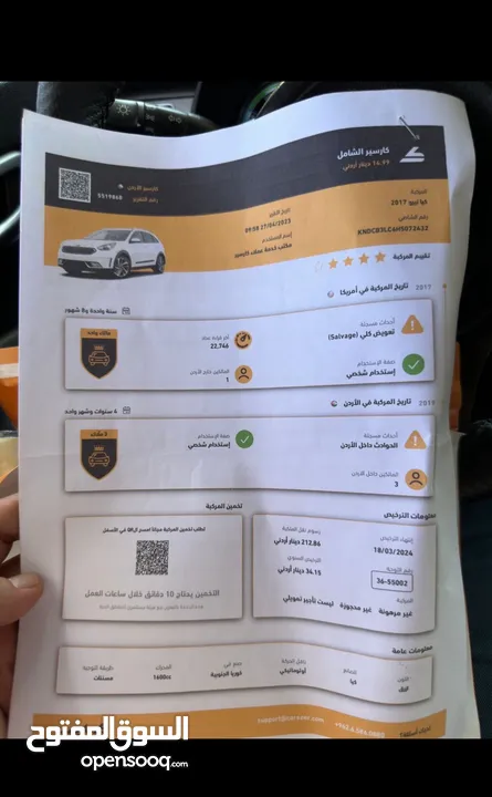 كيا نيرو 2017 - فحص كامل- 13500بحاله ممتازه البيع رقم مميز لون مميز