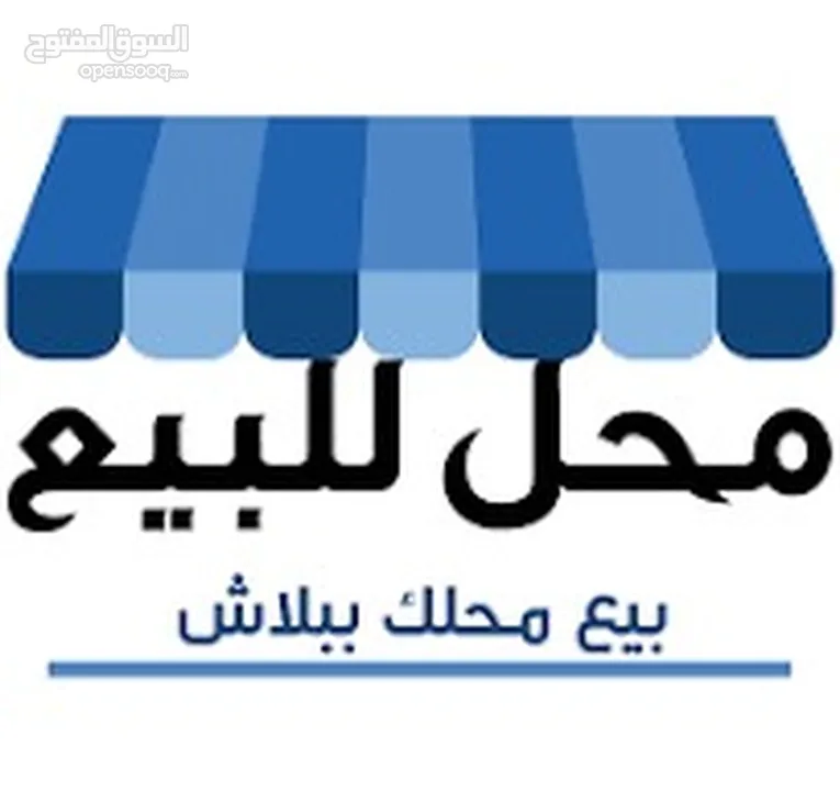 محل تجاري بموقع حيوي جدا للايجار ـ  في أفضل مواقع شارع المدينة المنورة