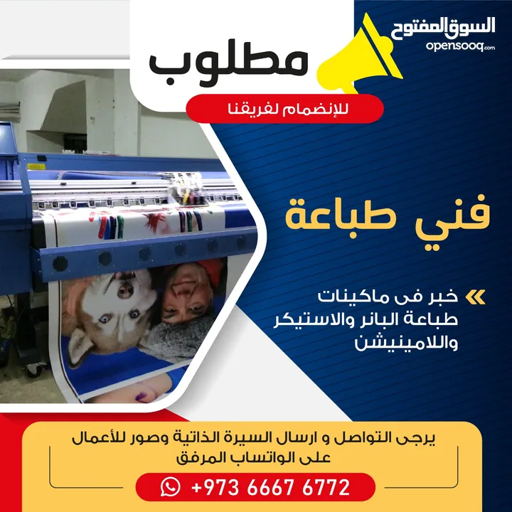 3D board, carpenters and forman wanted