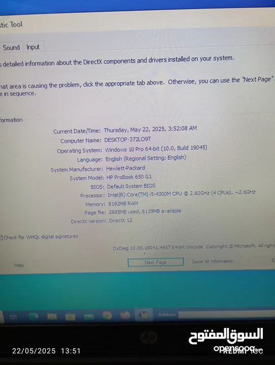 لابتوب hp cori i5