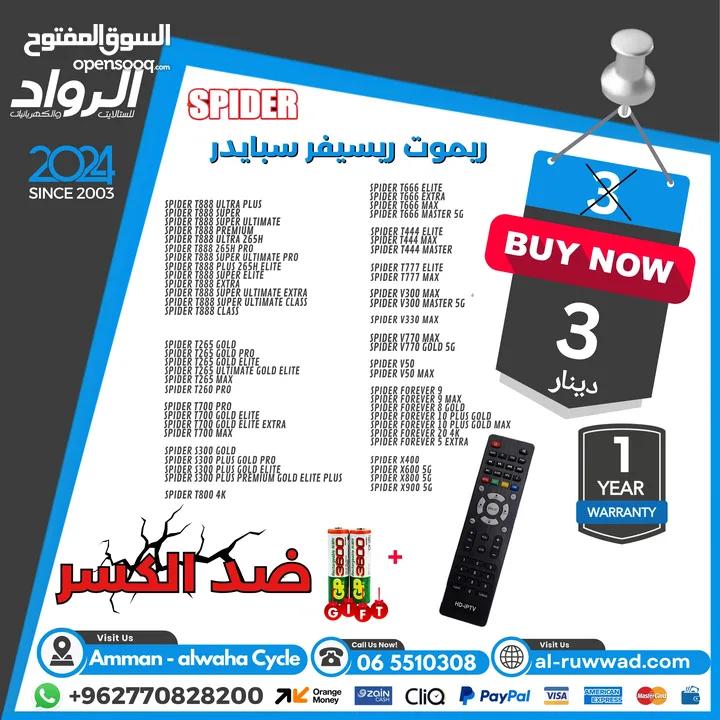 ريموت ريسيفر ,ريموت شاشة receiver remote control