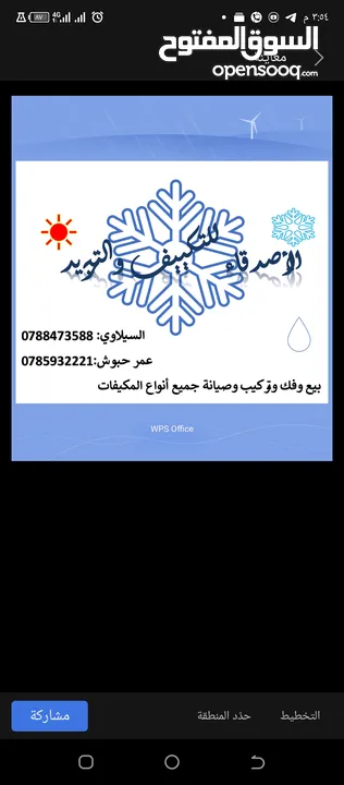 بيع وتركيب وصيانة جميع انواع المكيفات سبلت