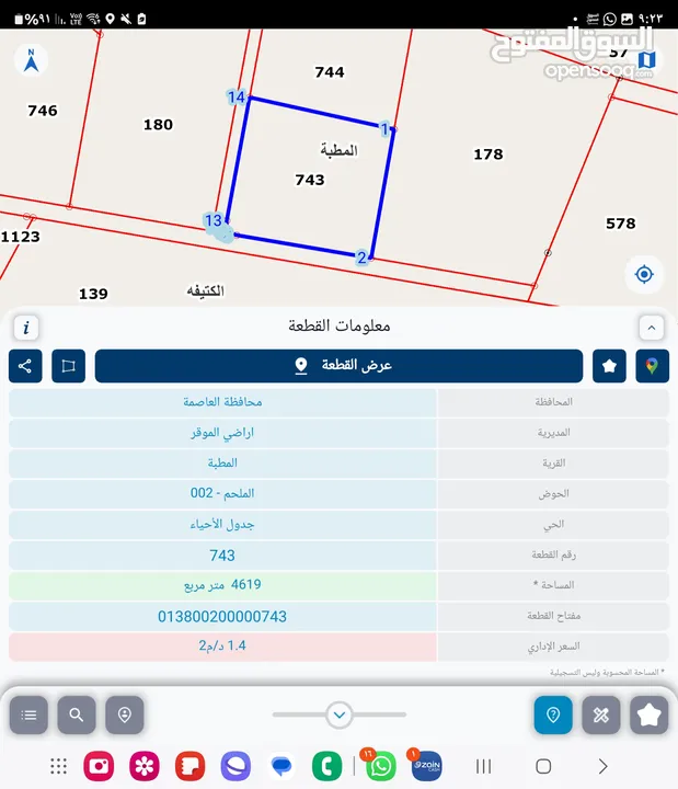 للبيع قطعه ارض 4.6 دونم المطبه الملحم  دفعه 50 % والباقي اقساط على سنه لواء الموقر