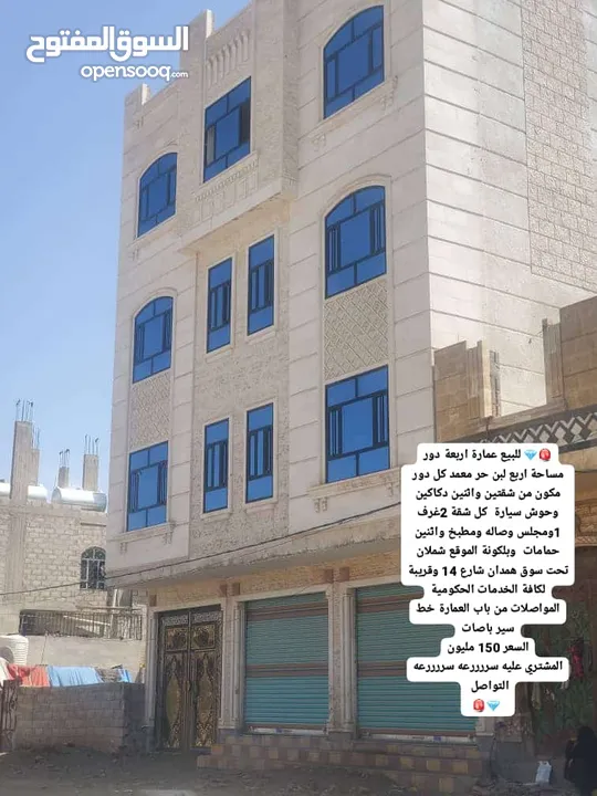 عمارة عوض البشيري