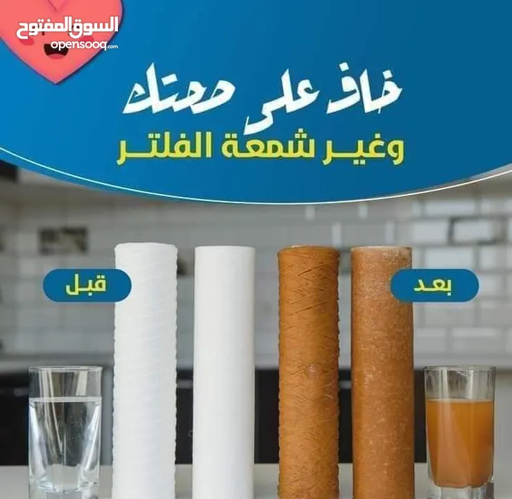 فلاتر مياة منزلي وصناعي
