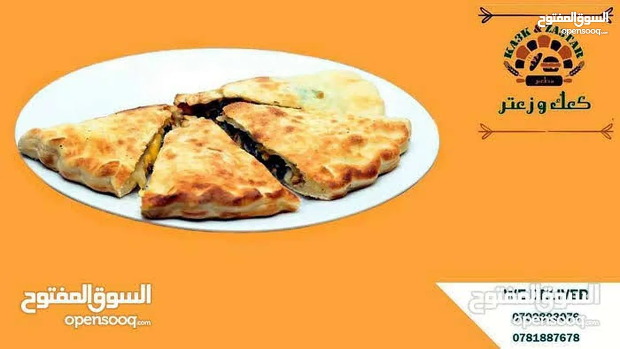 شيف انتر ناشولن  شاورما على الصاج جاج ولحمه ومعجنات و بيتزا وكلزوني وسناك بخبره 18 سنه ابحث عن عمل