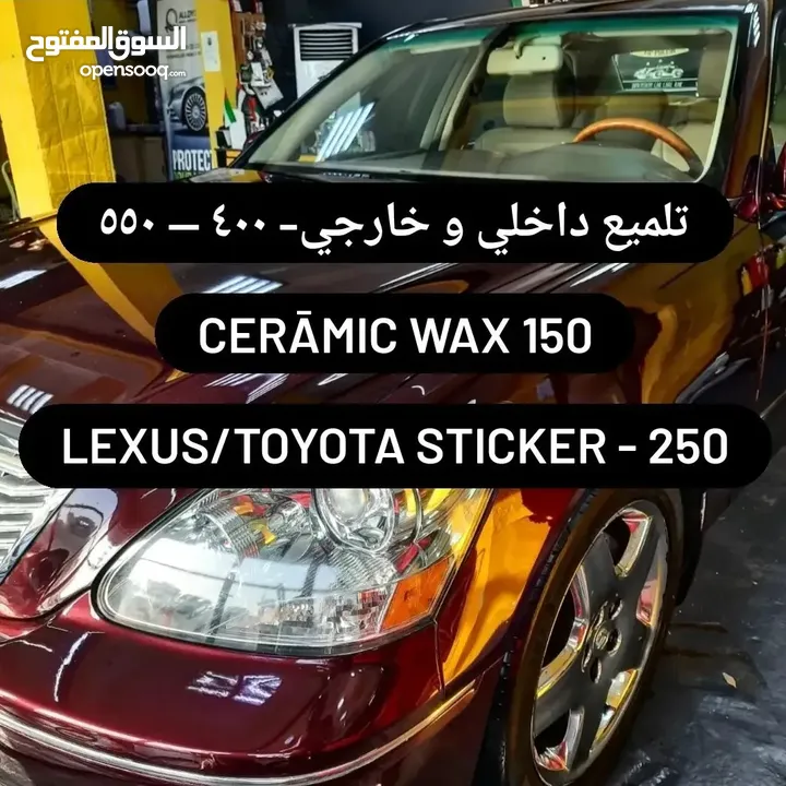 CAR INTERIOR CLEANING , CERAMIC, GRAPHENE, CAR POLISH .  تلميع خارجي و داخلي،  سيراميك، غسيل