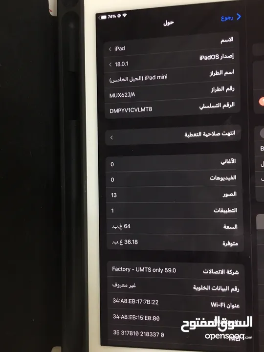 آيباد ميني 5 (ipad mini 5)