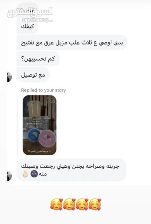 مزيل عرق طبيعي – للرجال والنساء – انتعاش يدوم