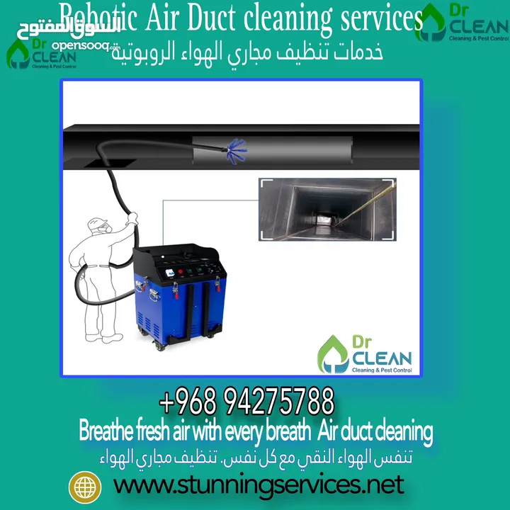 Air Duct Ac duct cleaning خدمات تنظيف مجاري الهواء