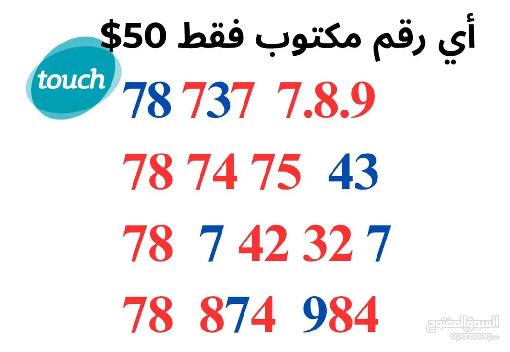 خطوط تشريج Alfa وMtc يوجد توصيل لكلً لبنان