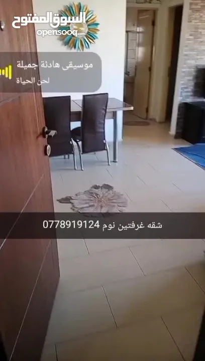 عمان الاردن شقه مفروشه للايجار يومي اسبوعي تلاع العلي الجاردنز شارع المدينه