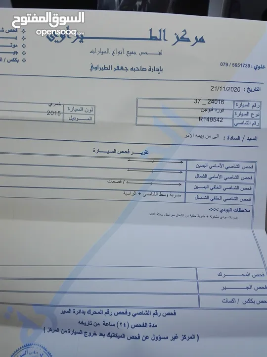 فورد فيوجن 2015 مواصفات عاليه امريكيه للبيع