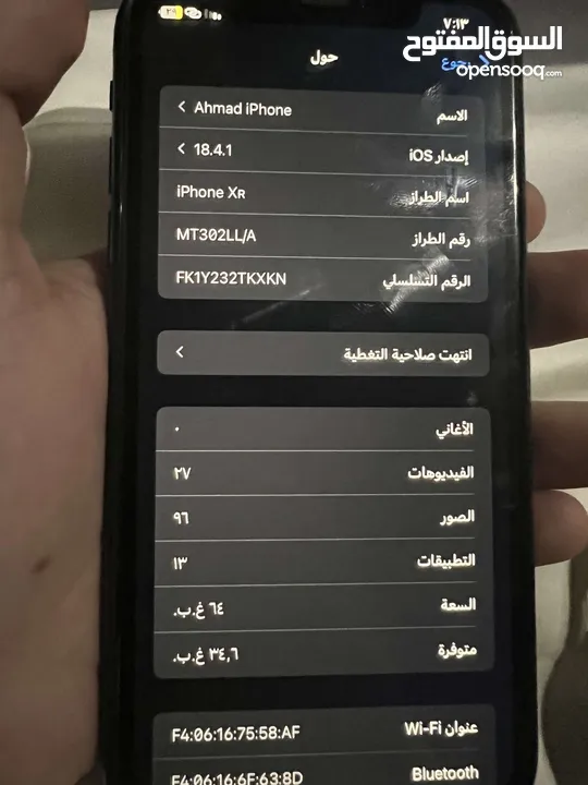 IPHONE XR  بطاريه 81% مش مفتوح ولا مصلح