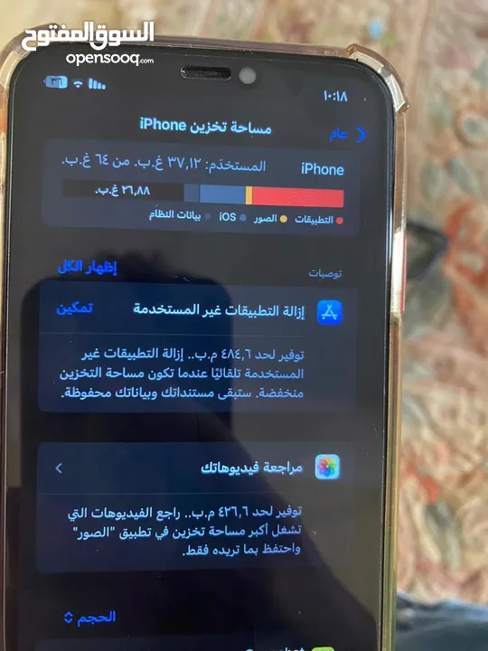 للبيع ايفون XR