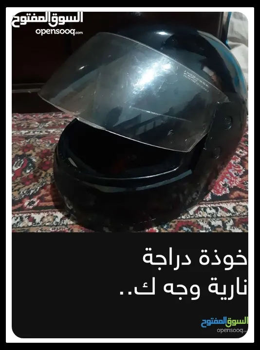 خوذة دراجه ناريه وجه كامل للبيع