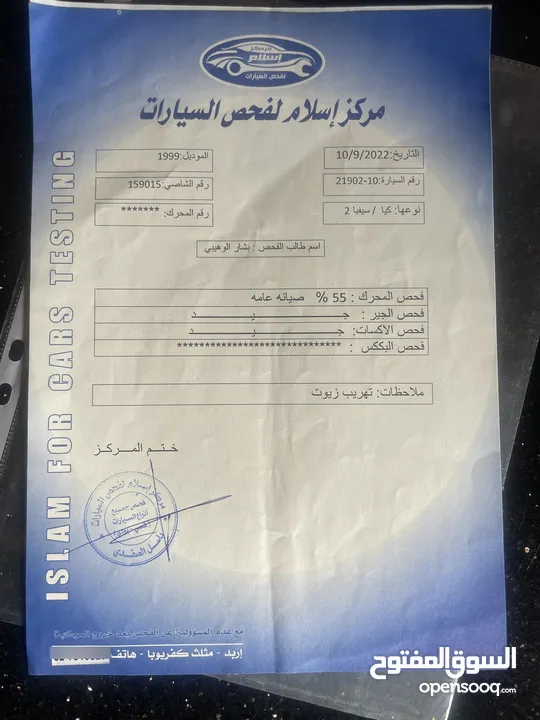 كيا سيفا 2 للبيع سيارة فحص