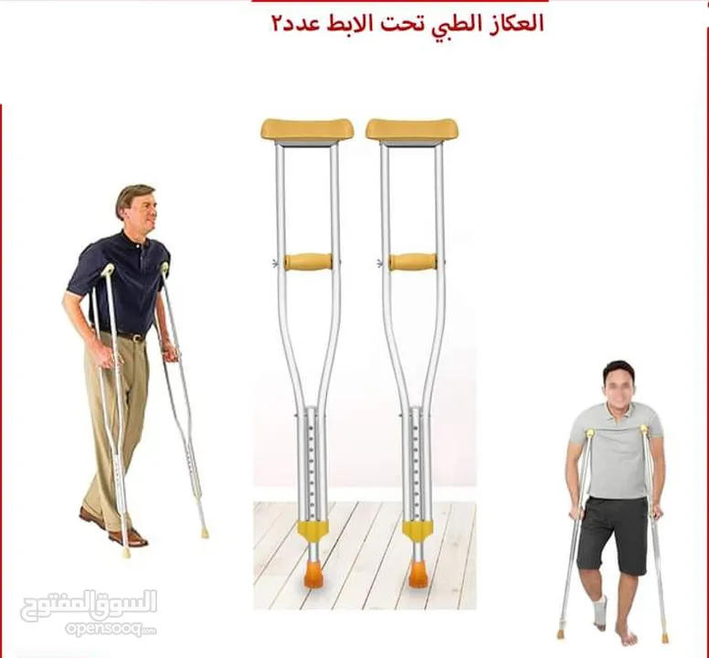 عكازه الطبيه لكبار السن و ذوي الاحتياجات الخاصه عصا و عكاز ماجيك