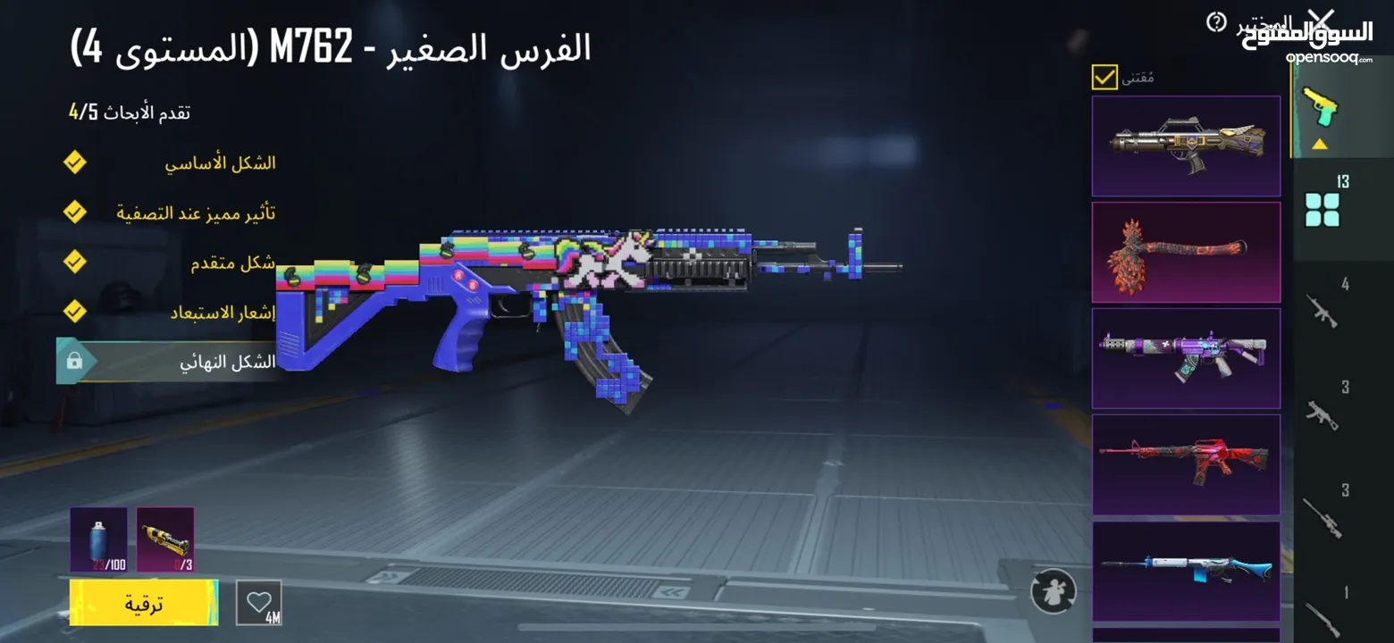 الحساب من السيزون 3