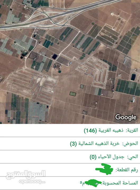 ارض 4427 م في الذهيبه الغربيه شارعين