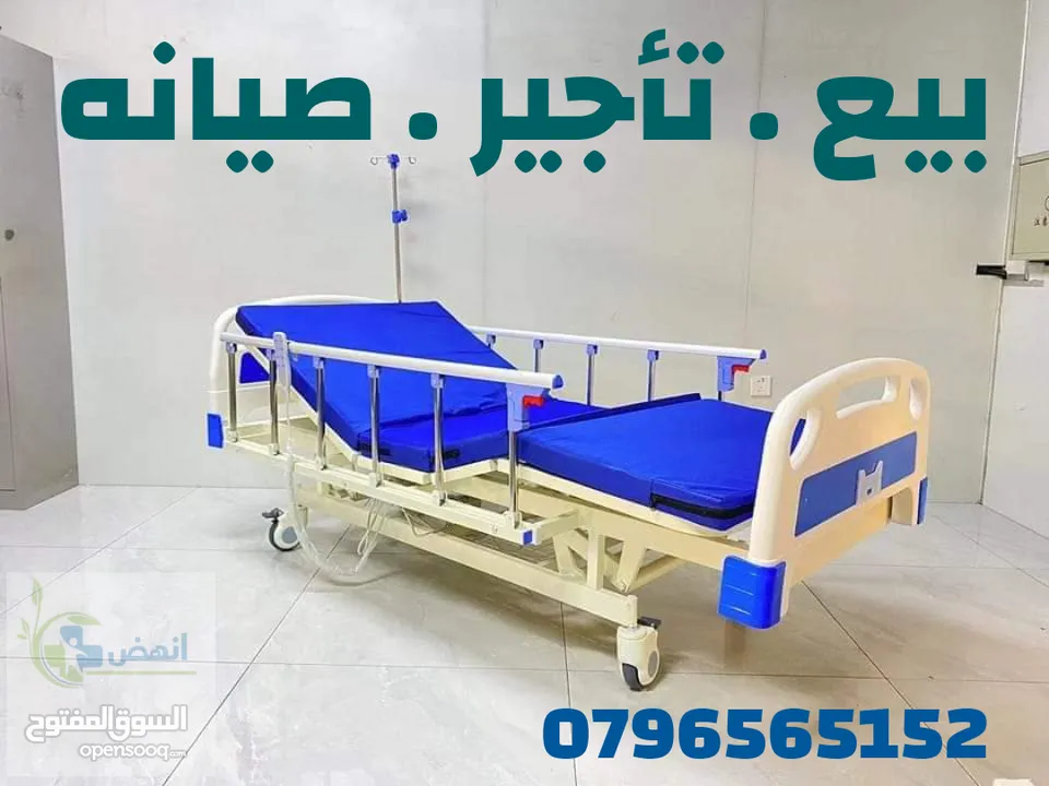 تخت سرير مستشفى مرضى كهربائي