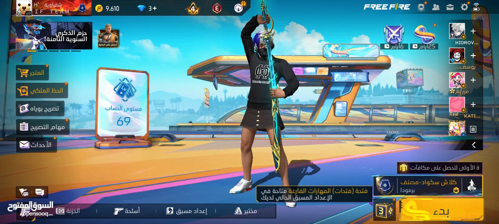حساب بناتي ولادي حساب مش ناقصو اشي بيع وجه لوجه