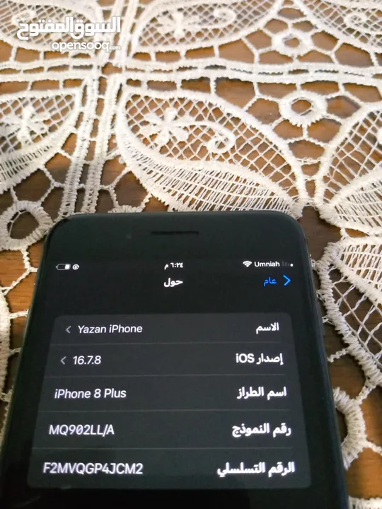 ايفون 8 بلس بحال الكرتونه