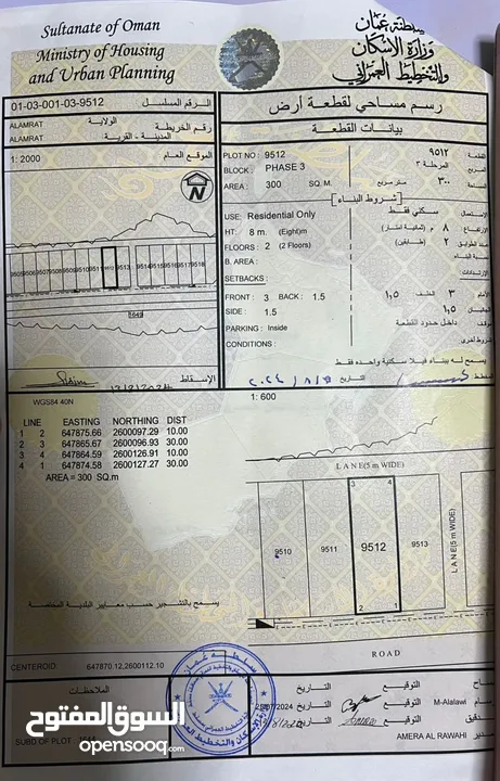 بيع ارض من المالك ف العامرات المرحلة 3