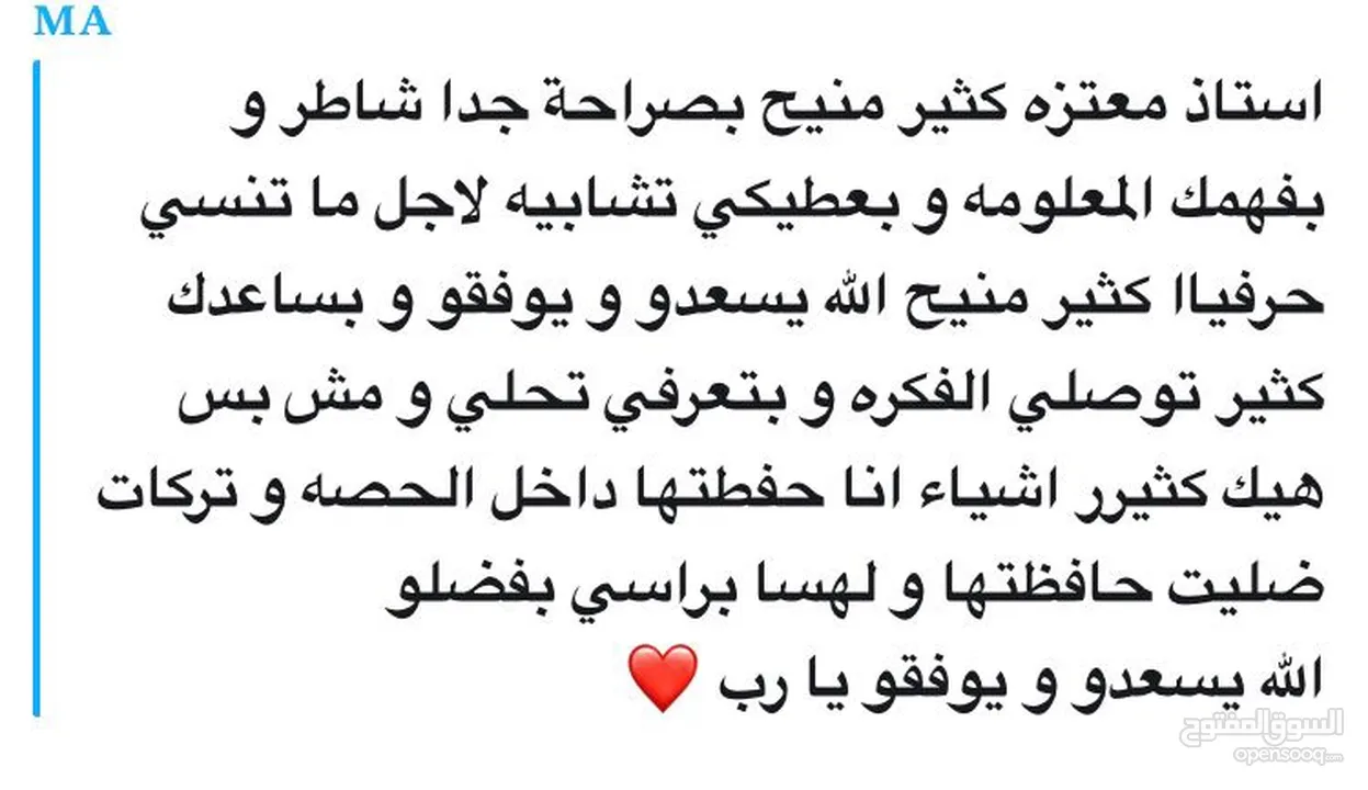 معلم كيمياء للتوجيهي  للفرع العلمي والفروع المهنيه ( معلمك في بيتك)