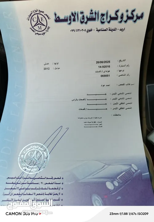 هونداي اكسنت موديل 2012 فحص ليوم 7جيد بدون ملاحضات مالك واحد فقط