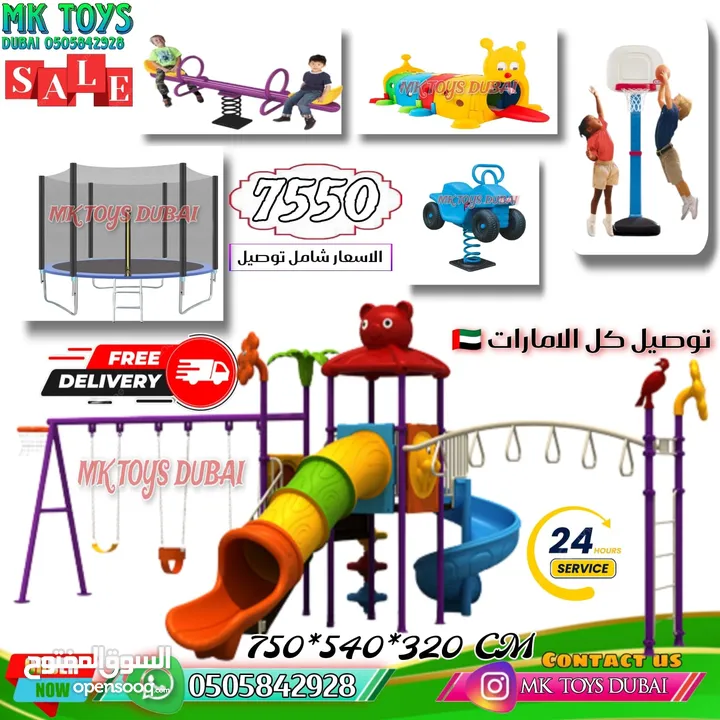 Outdoor Toys For Kids Available