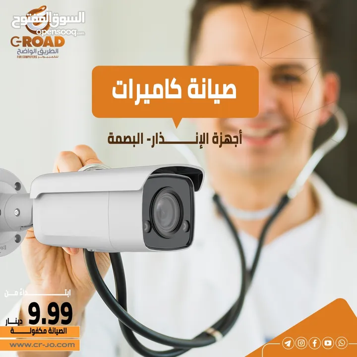 صيانة (لاب توب -كمبيوتر-طابعات-شبكات-كاميرات)للشركات والمصانع والمدارس We fix your computer