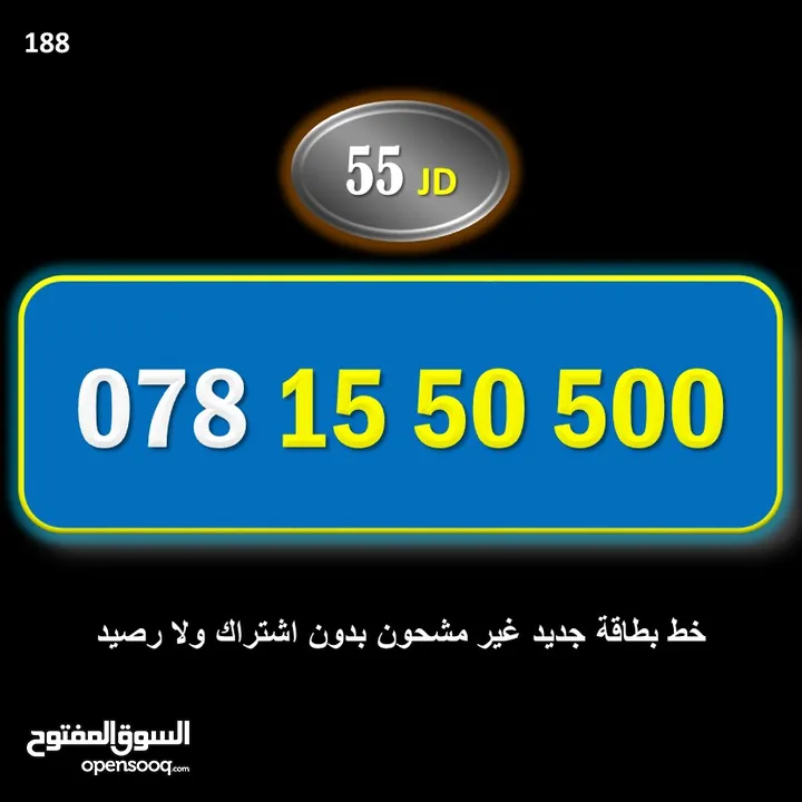 ارقام امنيه سوبر