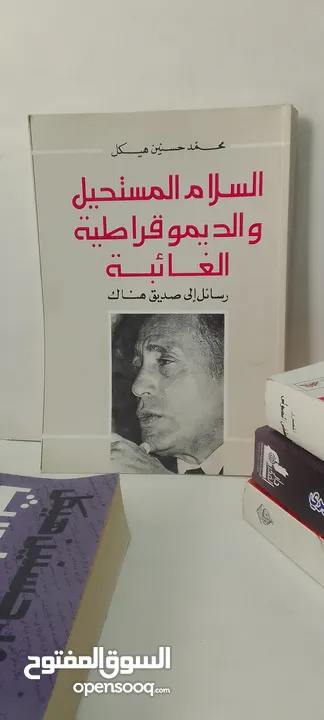 كتب لمجالات منوعة