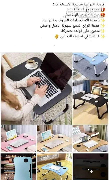 طاولة دراسة ولابتوب وشغل