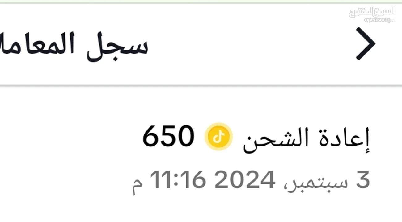 يوجد حسابات تيك توك وشحن نقاط تيك توك  باسعار مغرية ومنافسة جميع خدمات التواصل الاجتماعي