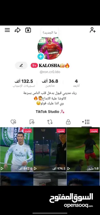 حساب  تيك توك للبيع