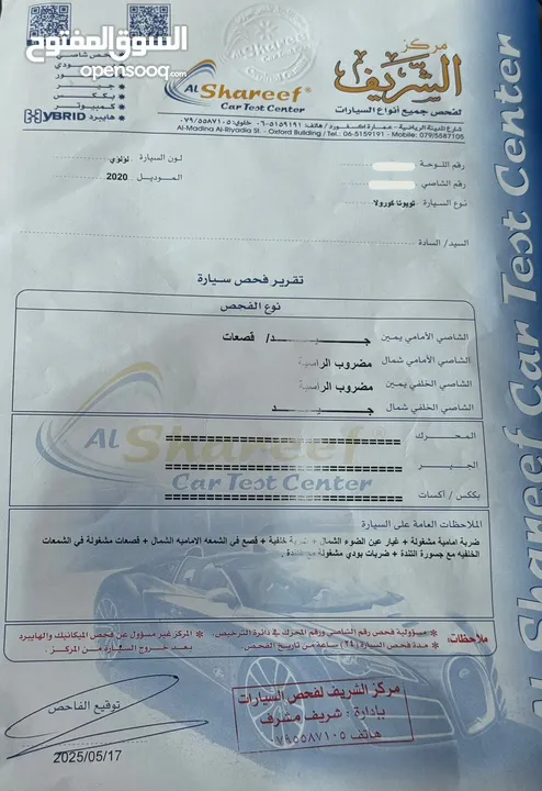 تويوتا كورولا 2020 HYBRID، نص فل