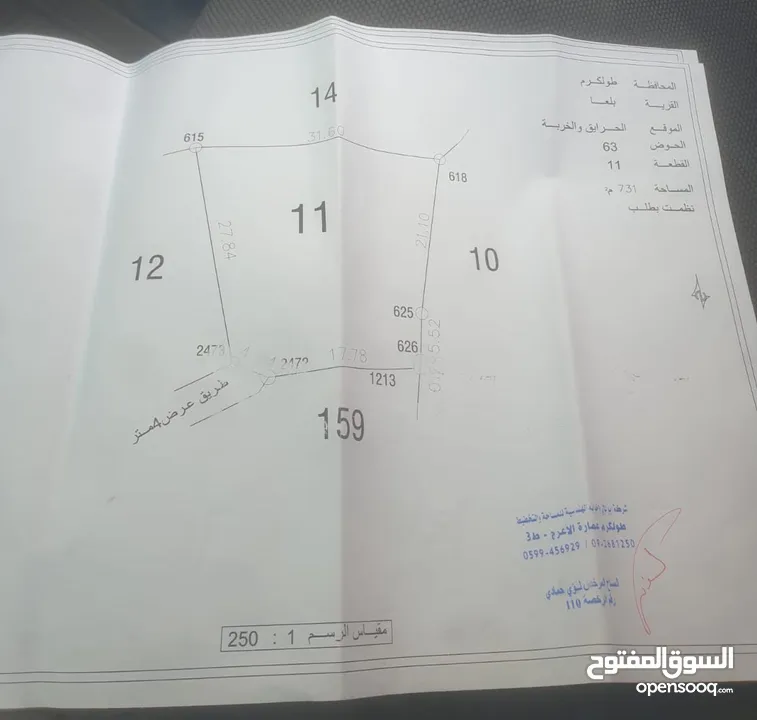 قطعة أرض للبيع