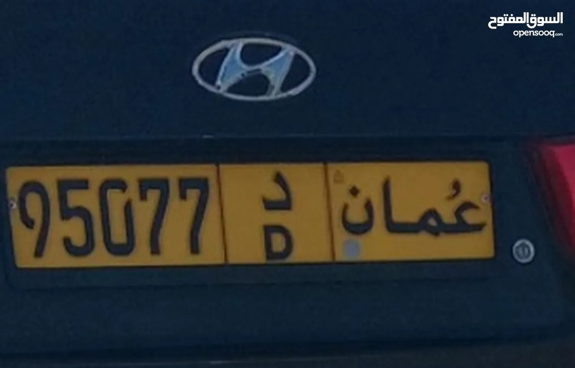 Special Number plate